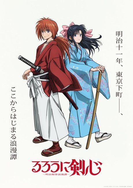 Rurouni Kenshin 2023 visual