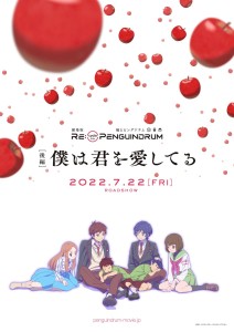 Recycle of the Penguindrum film 2 visual