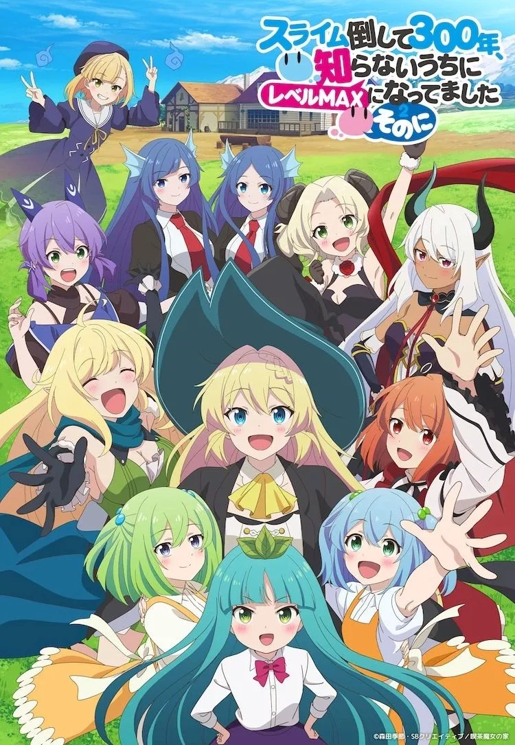 La sorciere invincible tueuse de slime saison 2 visual 2.