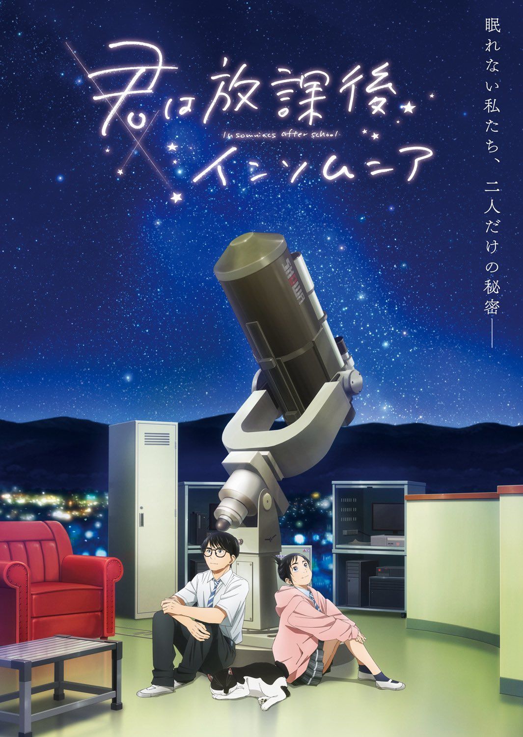 Insomiacs After School anime visual 2