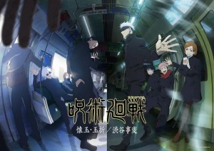 Jujutsu Kaisen s2 main visual