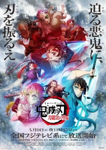 Demon Slayer s3 key visual