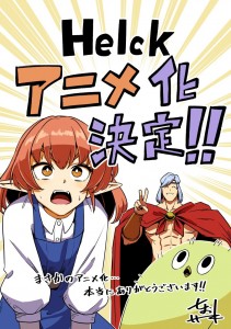 Helck anime annonce