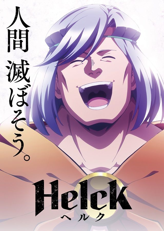 Helck anime visual 1