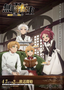 Mushoku tensei saison 2 partie 2 visuel 01