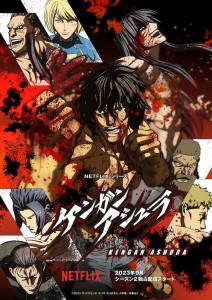 Kengan Ashura S2 visual 2