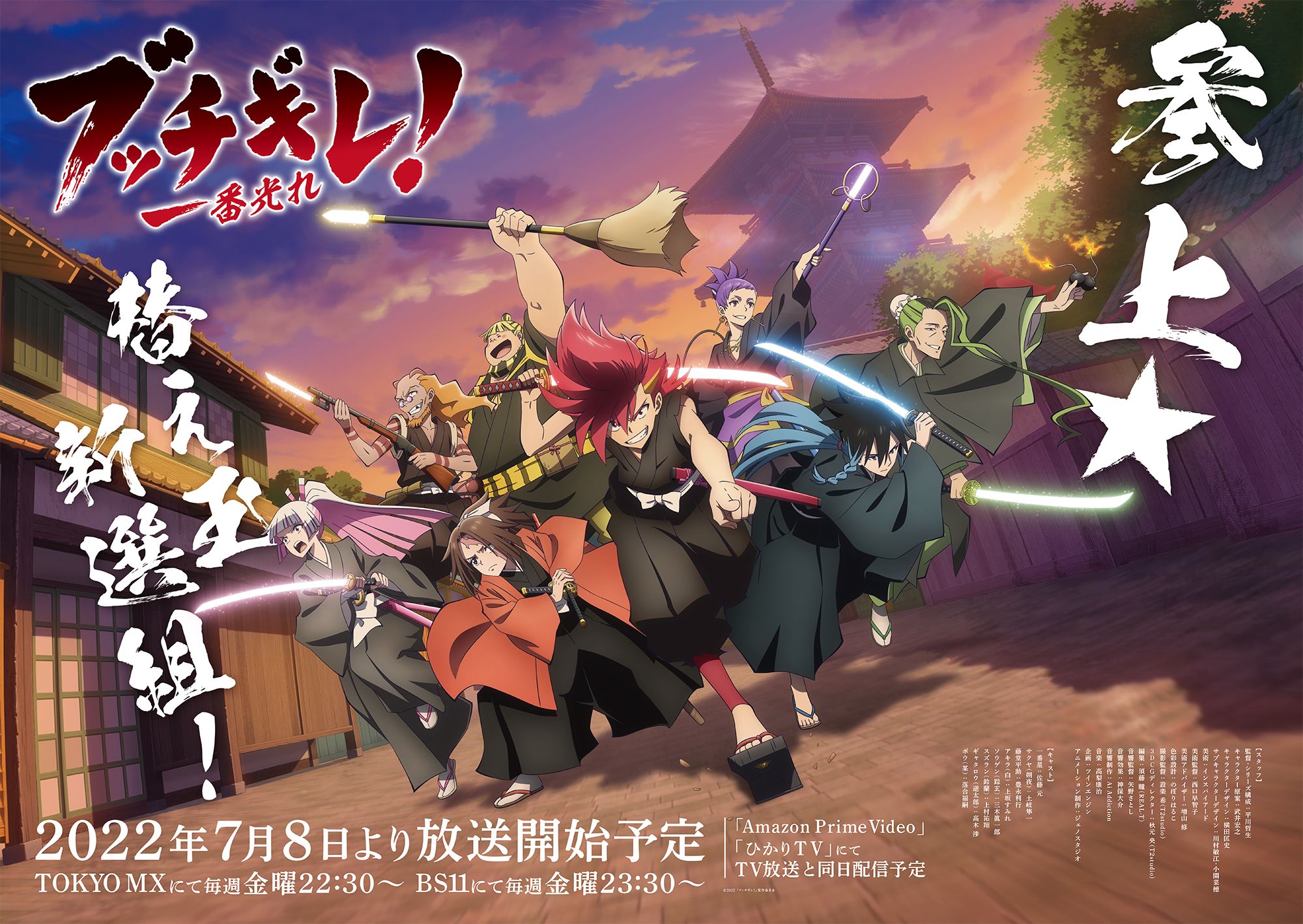 Bucchigire anime visual 2