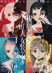 4 nin wa Sorezore Uso wo Tsuku anime visual