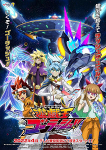 Yu_Gi_Oh_Go_Rush anime visual