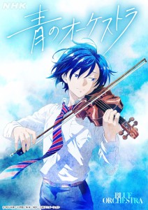 Blue orchestra anime visual