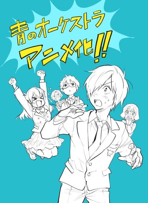Ao no Orchestra anime annonc