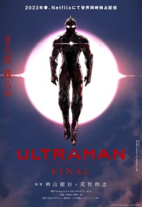 Ultraman Final anime visual