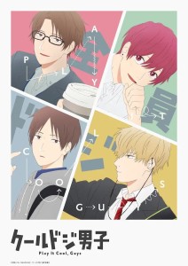 Play It Cool Guys anime visual