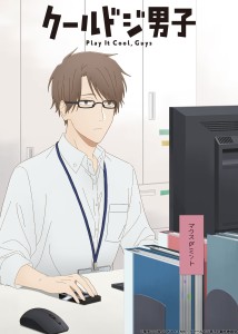 Play_It_Cool_Guys_anime_visual_2