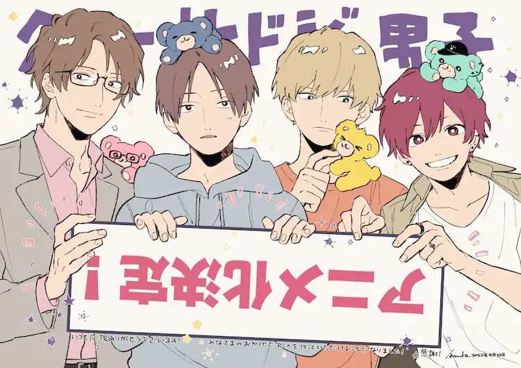 Play It Cool Guys anime annonce