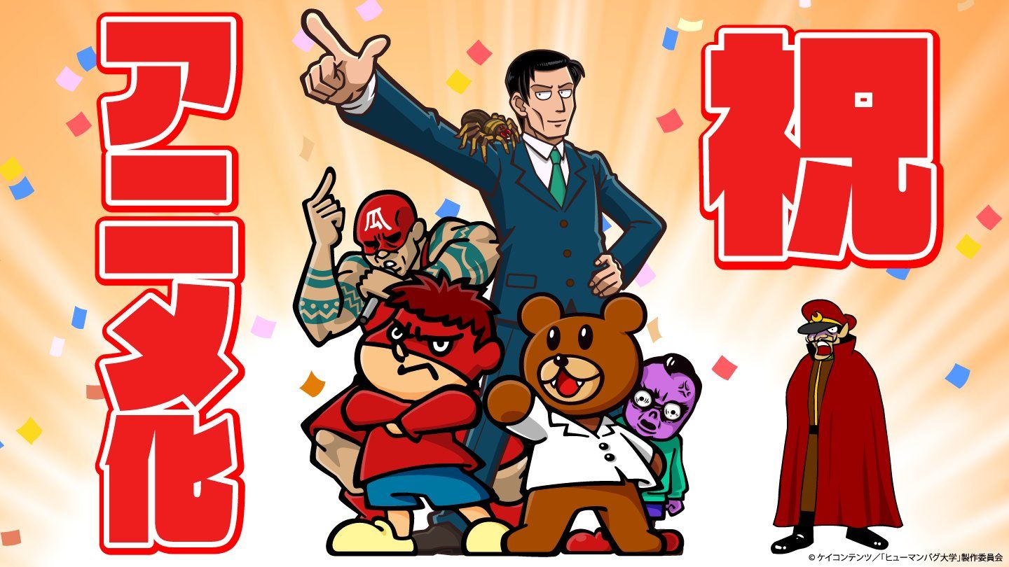 Human Bug University anime visual