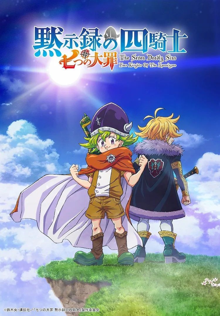 Four Knights of Apocalypse anime visual 1