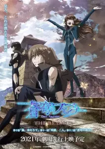 Sokyo no Fafner The Beyond anime visual.