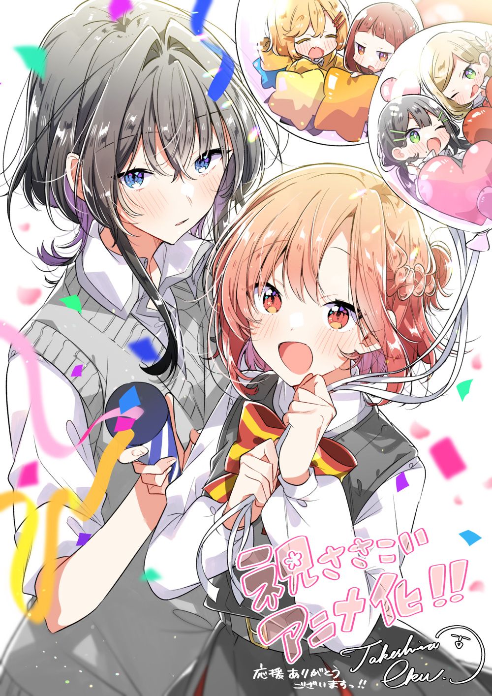 Whispering You a Love Song anime annonce