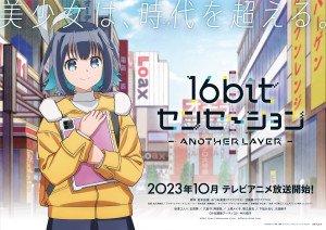 16bit Sensation Another Layer anime visual 2