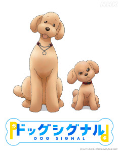 Dog Signal anime visual