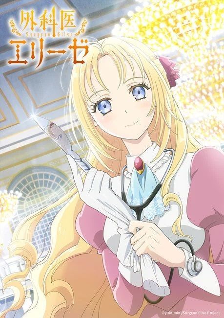 Doctor Elise anime visual