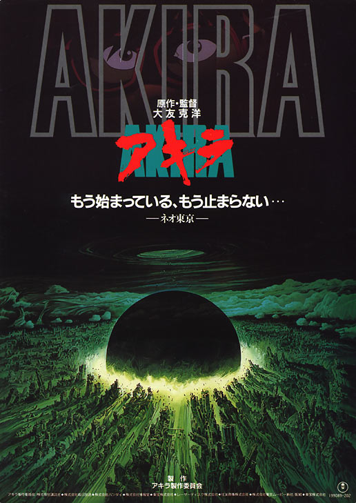 Akira affiche jp2