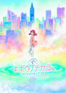 Kibo_no_Chikara_Otona_Precure_23_anime_visual_1