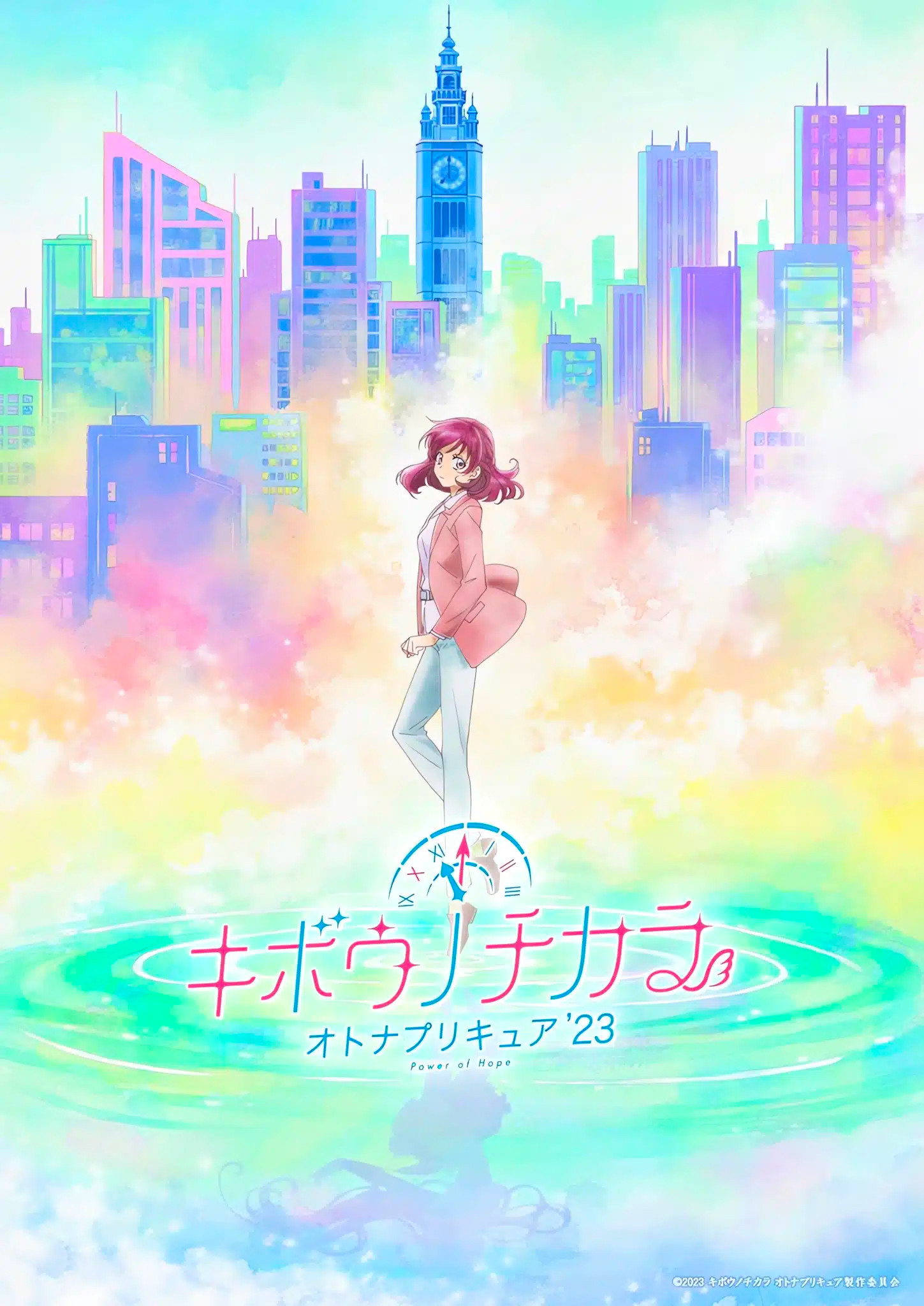 Kibo_no_Chikara_Otona_Precure_23_anime_visual_1