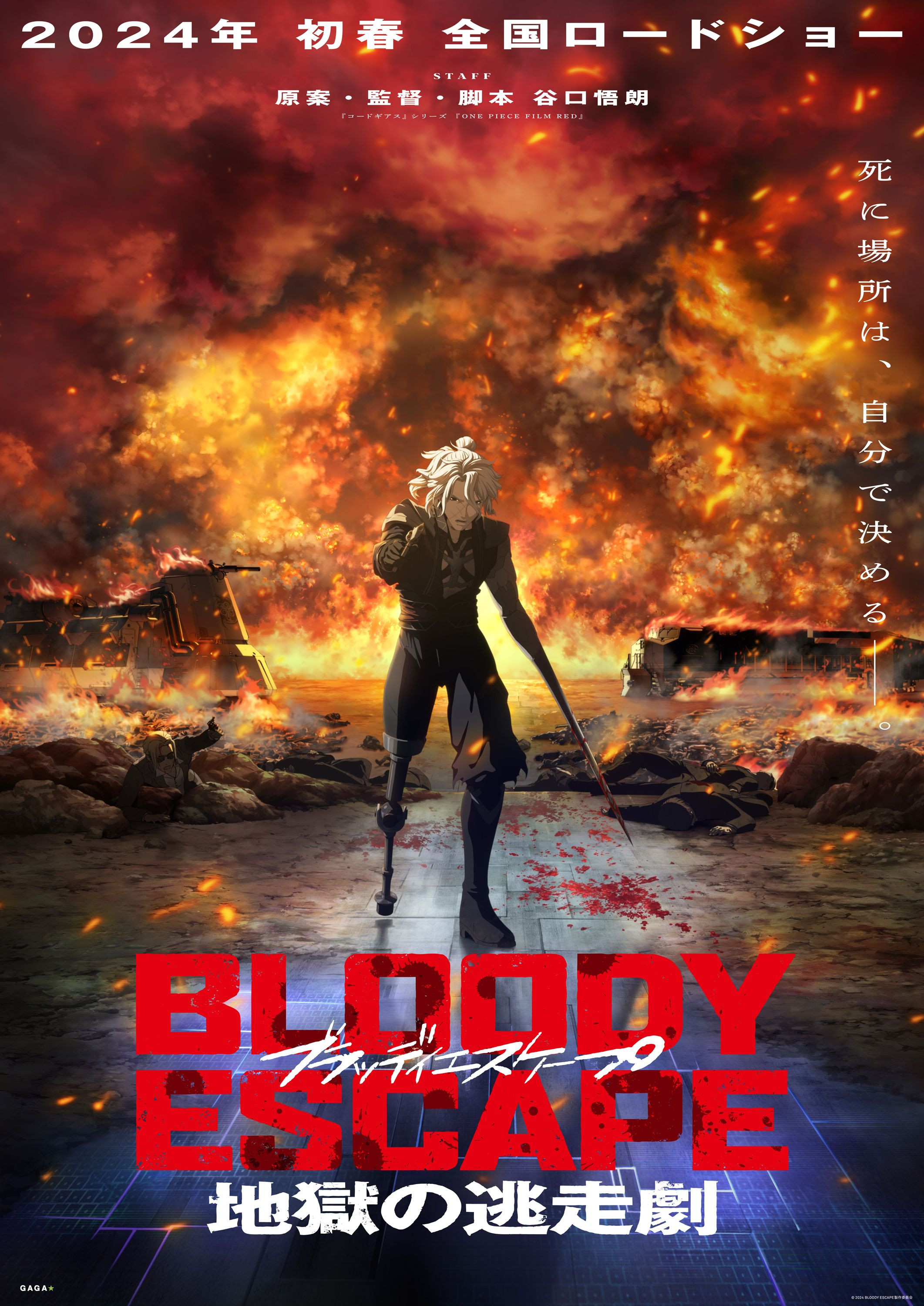Bloody Escape anime visual