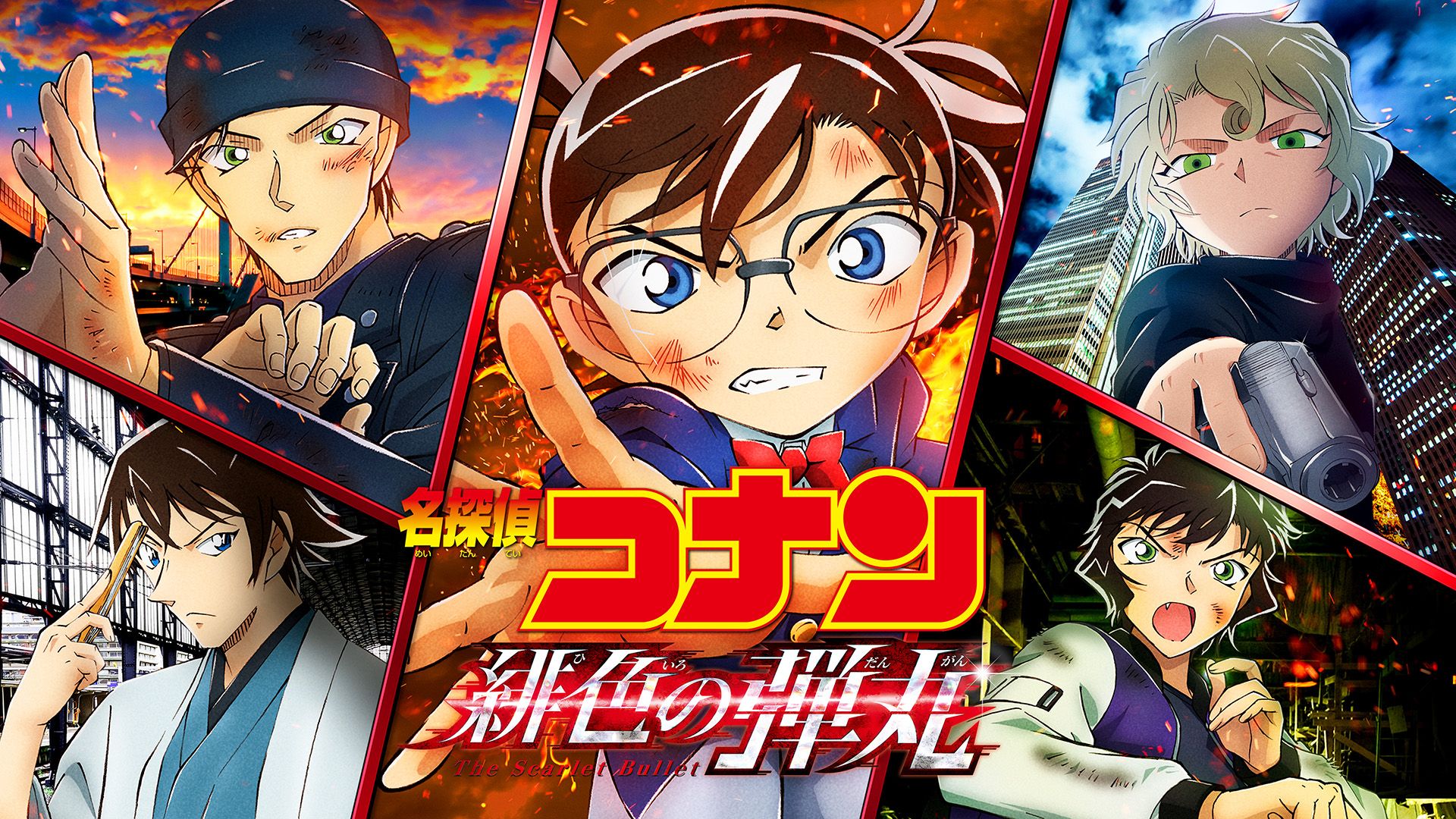 Detective Conan film 24 visual 3