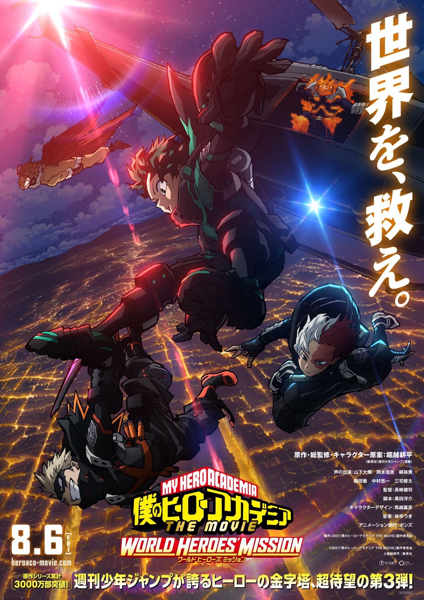 My Hero Academia World Heroes Mission visual 2