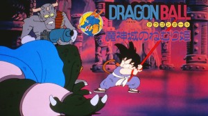 Dragon Ball movie 2 visual 2