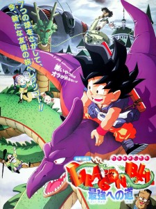 Dragon Ball movie 4 visual