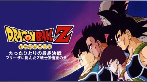 Dragon Ball Z TVSP1 visual 3