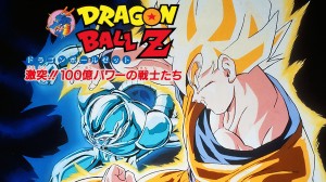 Dragon Ball Z movie 6 visual 2