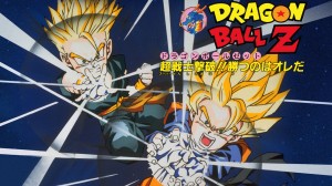 Dragon Ball Z movie 11 visual 2