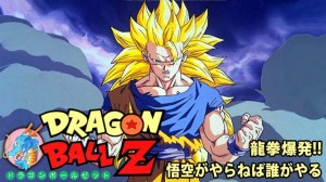 Dragon Ball Z movie 13 visual 2