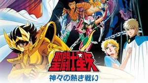 Saint Seiya film 2 visual 2