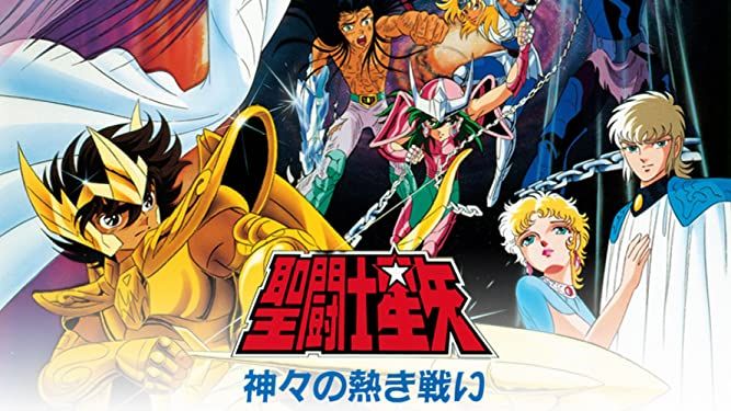 Saint Seiya film 2 visual 2