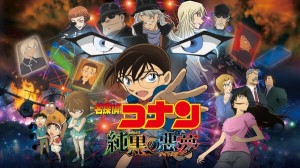Detective Conan film 20 visual 3