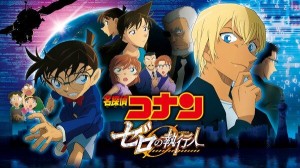 Detective Conan film 22 visual 3