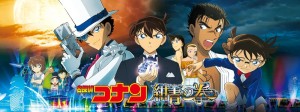 Detective Conan film 23 visual 2