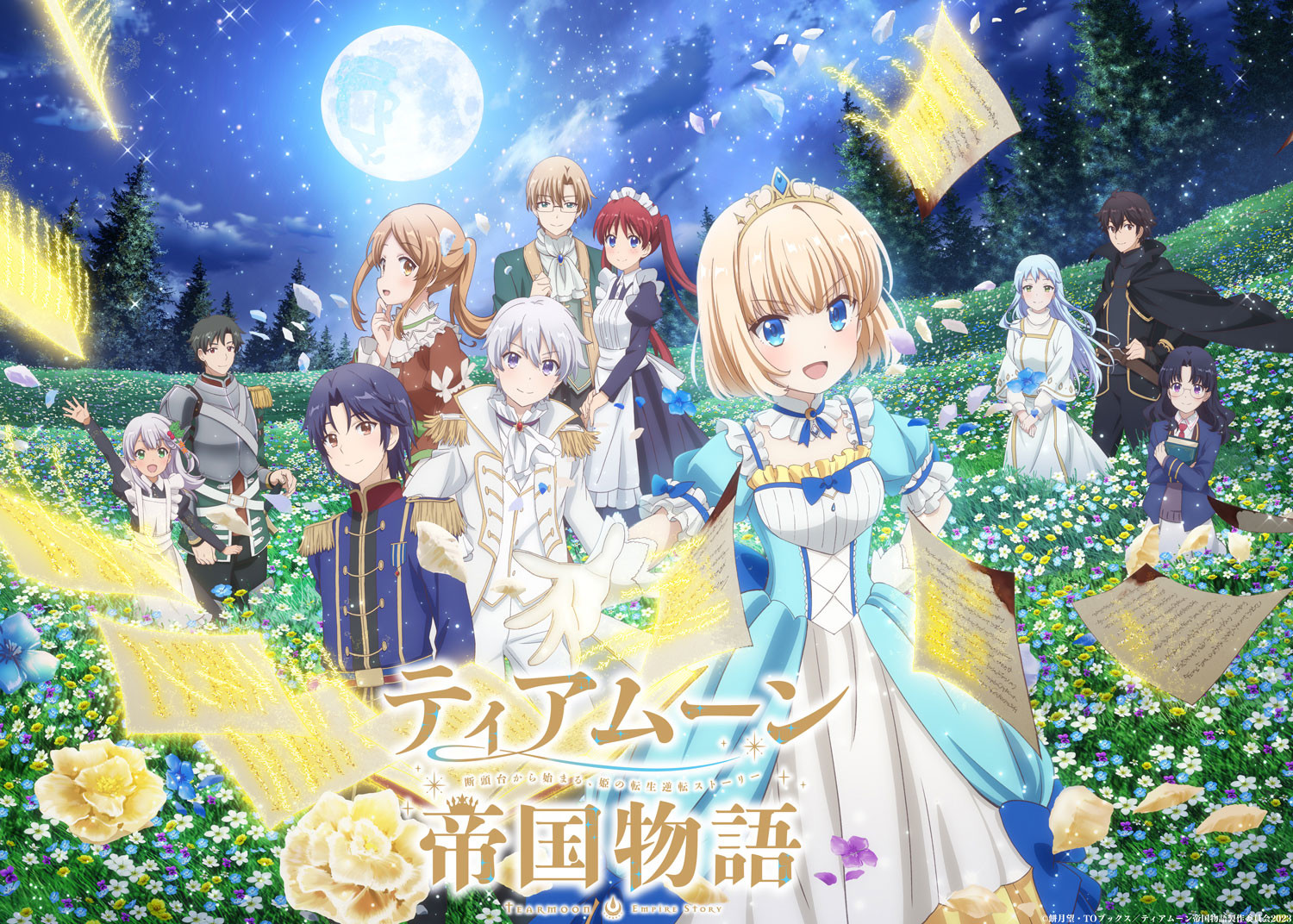 Tearmoon Empire Story anime visual 3