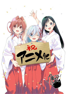 Amagami san Chi no Enmusubi anime annonce