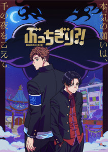 Bucchigi anime visual