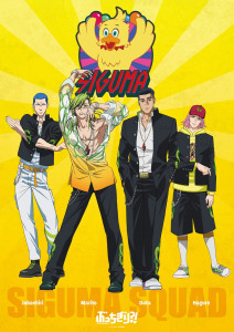Buchiguri anime team visual 2