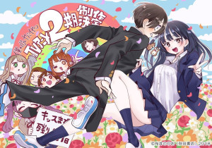 The Dangers In My Heart anime saison 2 annonce
