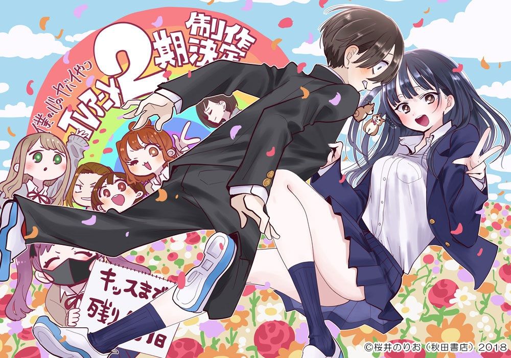 The Dangers In My Heart anime saison 2 annonce