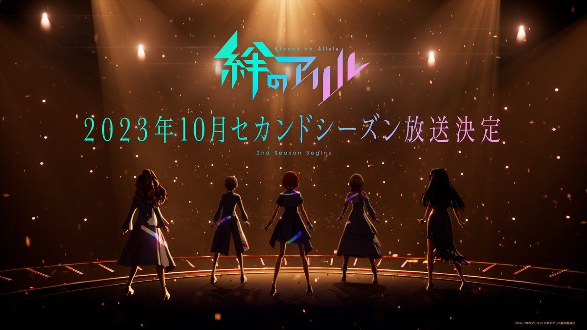 Kizuna no Allele s2 annonce